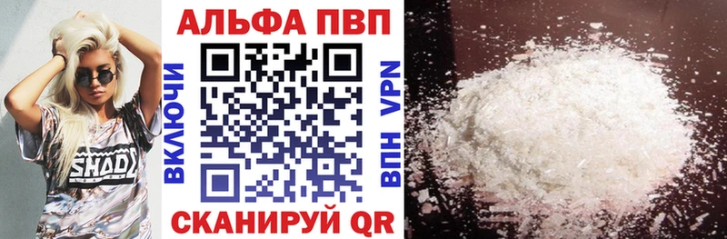 Alpha-PVP Соль  Пролетарск 