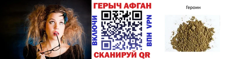 Героин VHQ  где можно купить наркотик  Пролетарск 