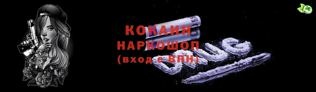кокаин Алзамай