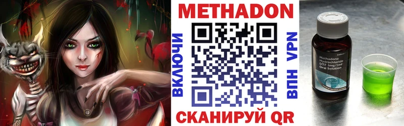 МЕТАДОН methadone  Пролетарск 